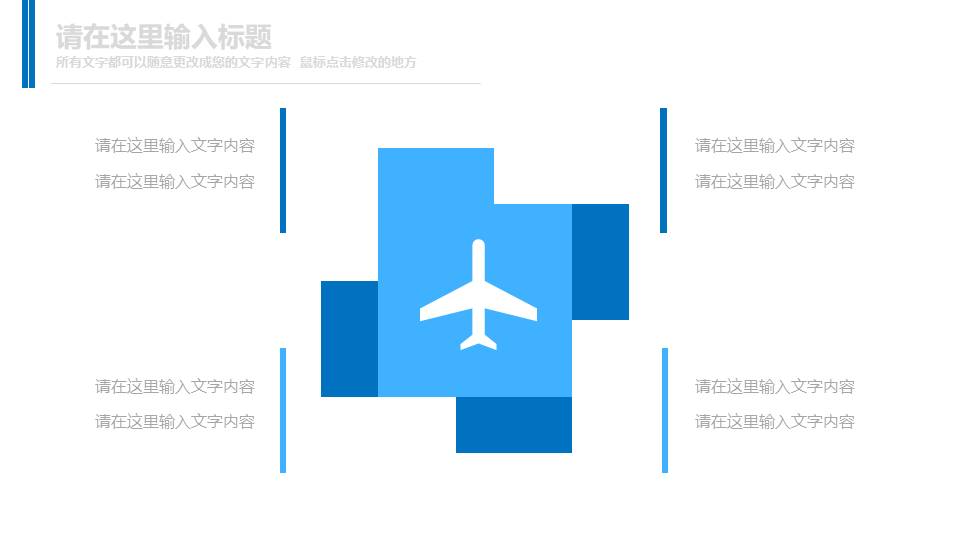 建筑行业 (1).pptx